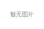 安帝士AS-D1全自动腻子搅拌喷涂