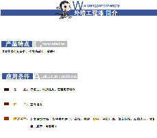 外墙工程漆