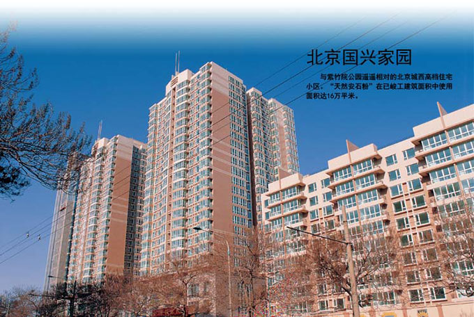 住宅系统