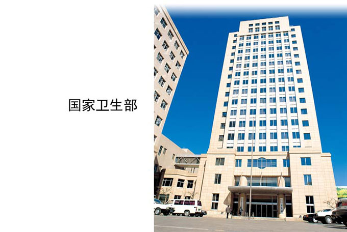 医疗系统
