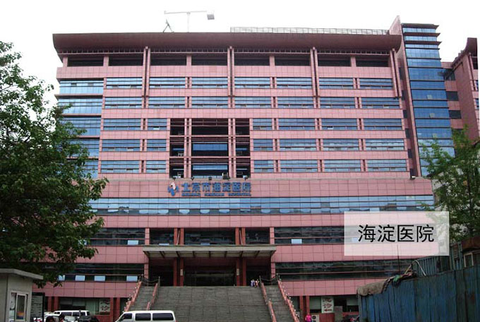 医疗系统