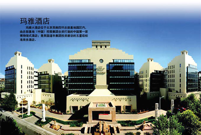 酒店系统