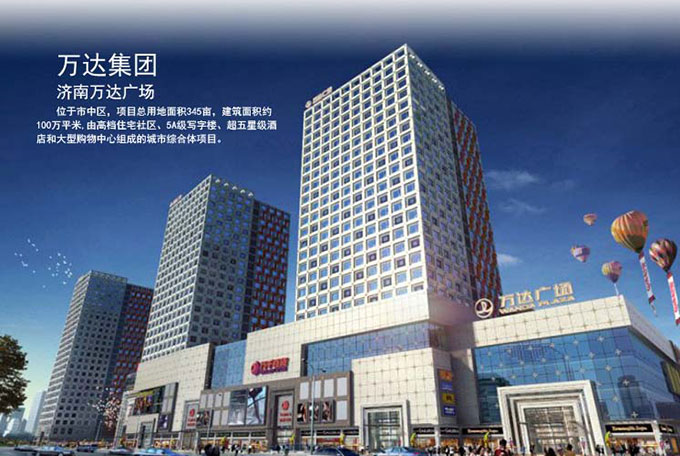 商业综合体
