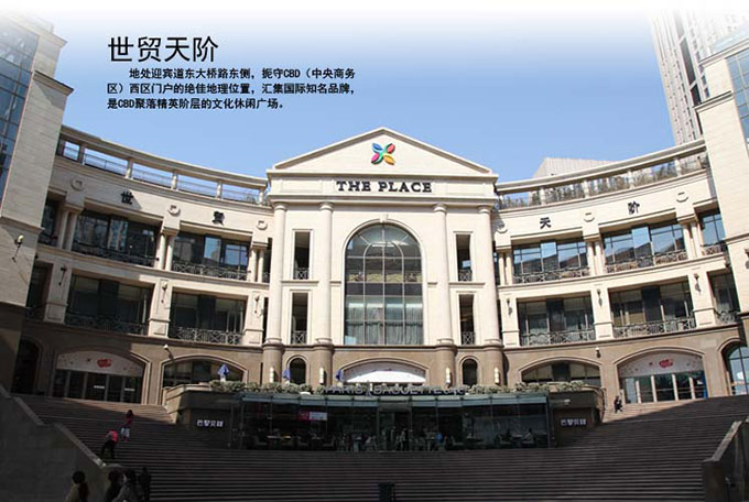商业综合体