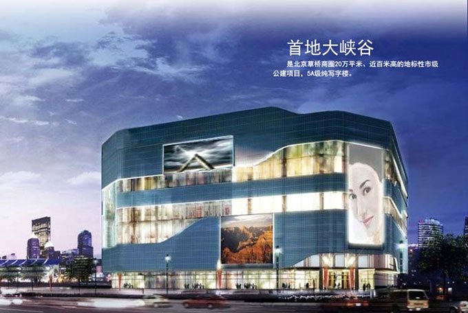 商业综合体