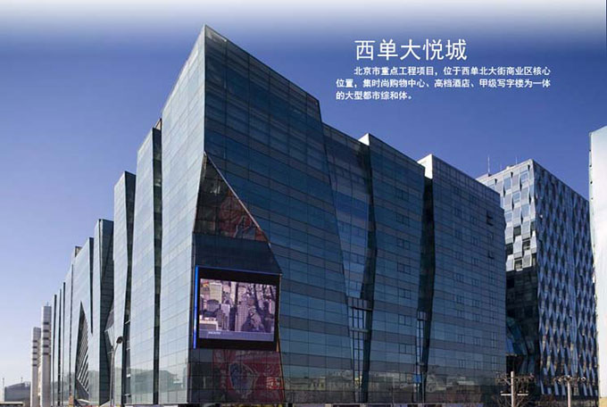 商业综合体