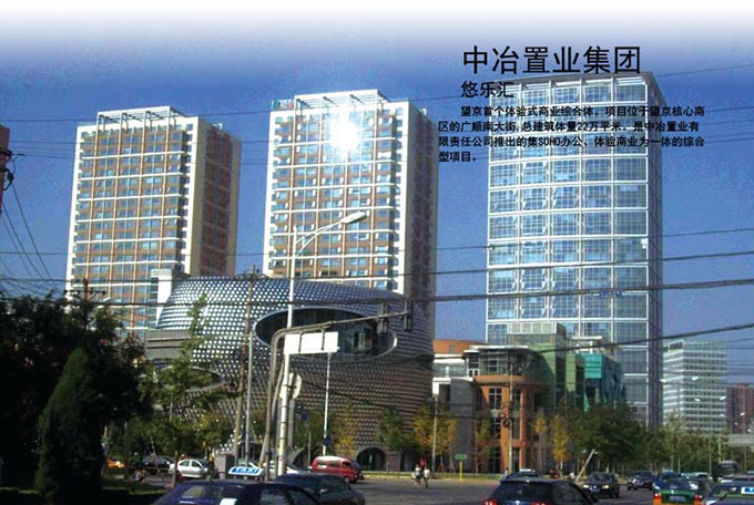 商业综合体