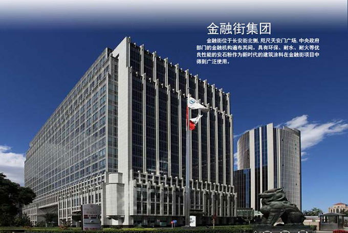 金融中心