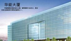 能源系统
