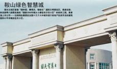 住宅系统