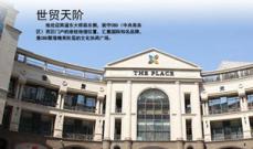 大型商业综合体